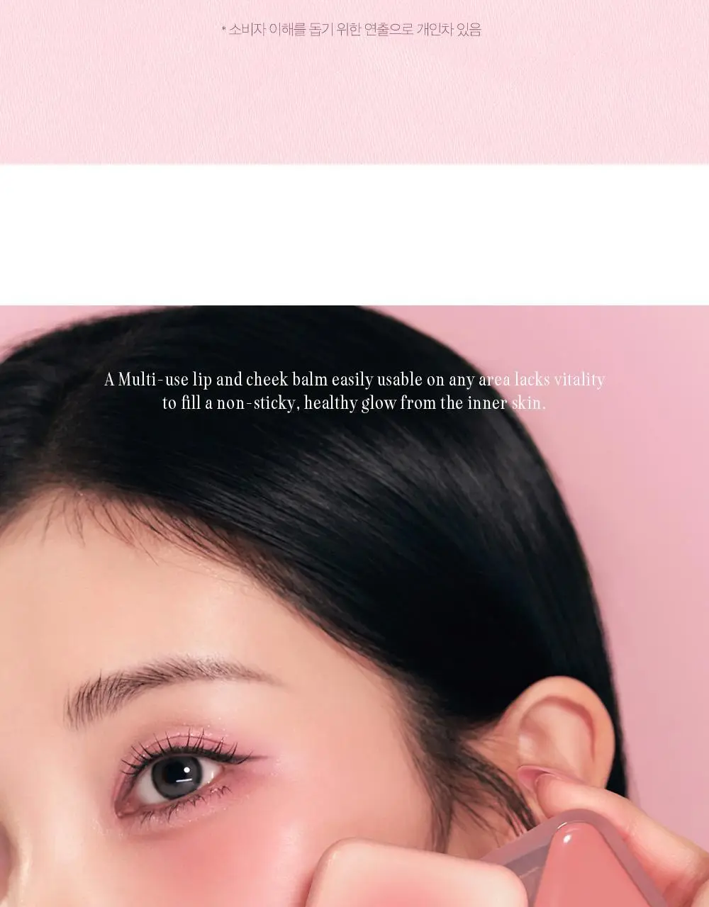 [NEW 슈가애프터눈 컬렉션] 클리오 에센셜 립치크 탭 4.5g 14종 상세페이지 18